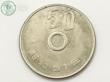 CH0607381　◎ 1円～! 50円 硬貨 エラー 穴無し 昭和51年 白銅貨 コイン コレクション 希少 エラーコイン 50円玉 硬貨 中古品 現状品 ⑥