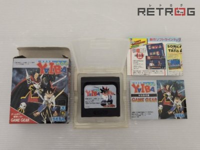 【箱付き】【動作品】剣勇伝説YAIBA ゲームギア GG