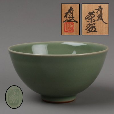 【SAG】三代 諏訪蘇山(修) 青瓷茶碗 共箱 茶道具 本物保証