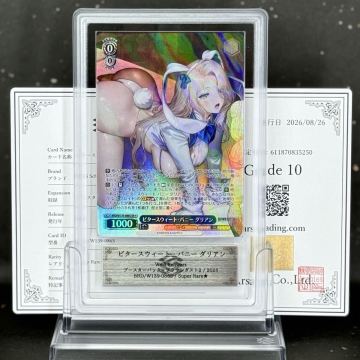 【 ARS鑑定 10 】ビタースウィート・バニー ダリアン SR★ ヴァイスシュヴァルツ ブラウンダスト2 ARS BGS PSA 鑑定品 PSA10 ARS10