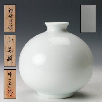 【佳香】人間国宝 井上萬二 本人作 白磁丸形小花瓶 共箱 栞 本物保証