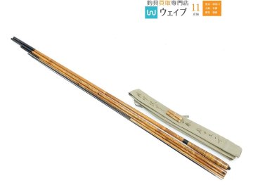 和竿 竹竿 月山 特作紋竹 口巻 14.1尺