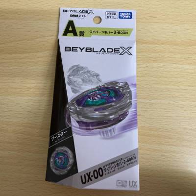 102(20-35)【未開封/１円スタート】 UX-00 ブースター ワイバーンホバー2-80GN 「DMMくじ BEYBLADE X」 A賞