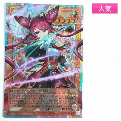 [人気] 遊戯王 聖王女ローズパメラ UT01-JP008 プリズマティックシークレットレア オーバーフレーム Z627 | sC507s