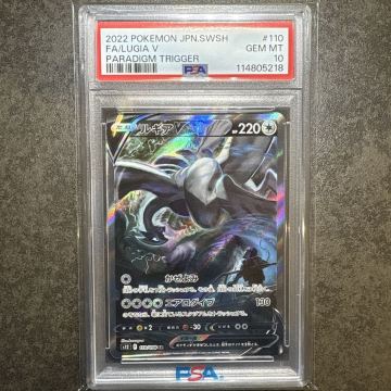 ルギアV パラダイムトリガー PSA10 ポケモンカード SA SR ルギアv