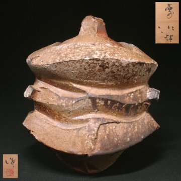 慶應◆現代備前焼の代表格【隠崎隆一】作 備前水指 共箱付