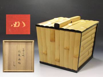 《遊》 宗竹 寄竹釣瓶水指（堀内宗完 兼中斎）共箱 ◆ 真贋保証 茶道具 保管品