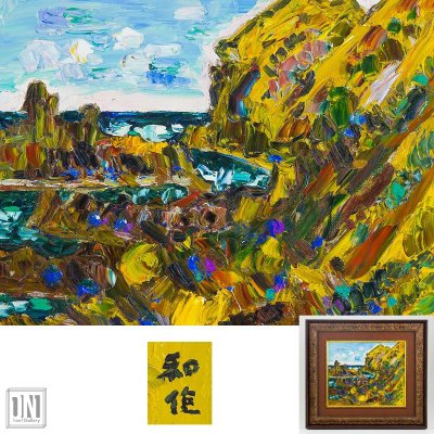 真作【1on1】小林和作 『海』 油彩 キャンバス 8号 額装 梅田画廊 ■ 物故重鎮 独立美術協会会員 芸術選奨文部大臣賞受賞