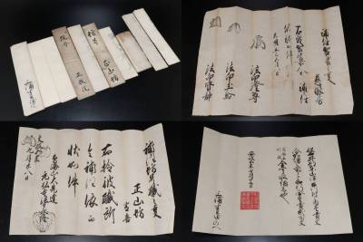 P 文政 安政 享保 肉筆 古文書 補任坊号職之事 補任院号職之事 伊達家伯十九世藤原朝臣 朱印状 まとめて7枚