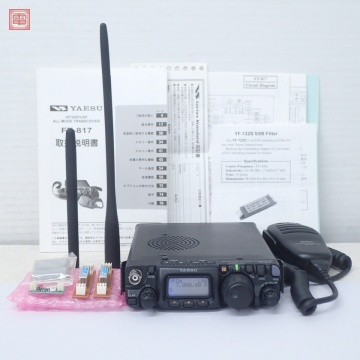 ヤエス FT-817 HF帯/50/144/430MHz 5W 取説・オプションフィルター付 八重洲【20