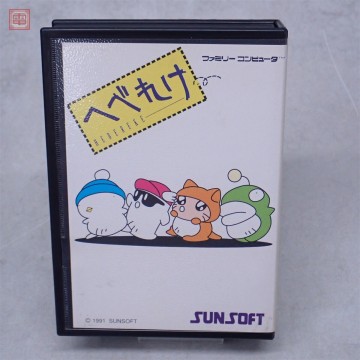 動作保証品 FC ファミコン へべれけ HEBEREKE サンソフト SUNSOFT 箱説付【10