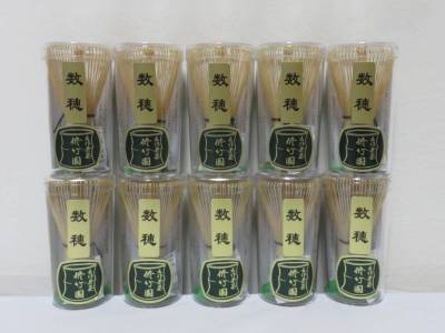 ＜茶道具さくら＞まとめて１０本 白竹茶筌「数穂」 名作茶筌 修竹園 茶筅 10本「送料：全国一律９７２円・複数個口発送でも９７２円」