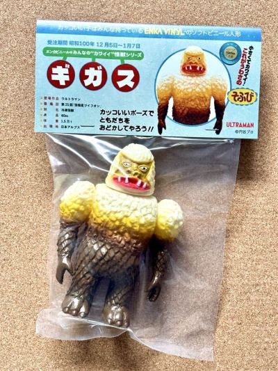 ENKA VINYL ギガス メディコムトイ ブルマァク M1号 墓場の画廊 ハンサムタロウエム パイロットエース 安楽安作 NAGNAGNAG izumonster