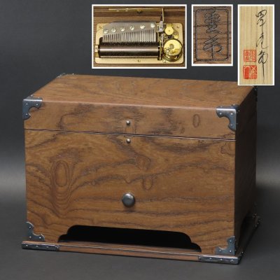 1000円～真作【特集 マイセン 美術品 14】名工木工芸 田中重希 神代欅 オルゴール SANKYO 高級シリーズ ORPHEUS「Canonカノン50Note」共箱