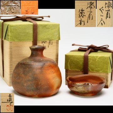【治】中村六郎長男『中村真』作 備前焼 徳利・ぐい呑み 二点まとめて☆各共箱付 酒器 盃 (検索:金重陶陽 藤原啓 藤原雄) 本物保証 YV092