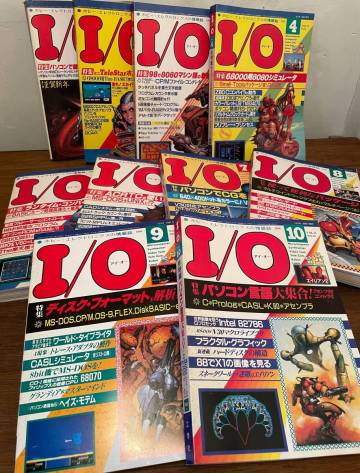 月刊I/O 1986年 1月～10月 10冊 工学社 アイ・オー 工学社 パソコン雑誌 