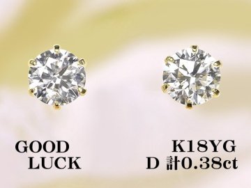 【新品・未使用】1円～最落無 天然ダイヤモンド 計0.38ct,K18YG 日常使いにおすすめ シンプル 6本爪 ダイヤモンド スタッドピアス