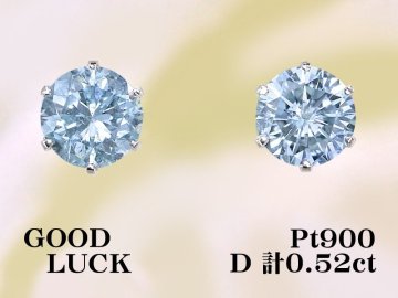 【新品・未使用】1円～最落無 天然ダイヤモンド 計0.52ct,プラチナ クールな煌めき トリートアイスブルーダイヤモンド スタッドピアス