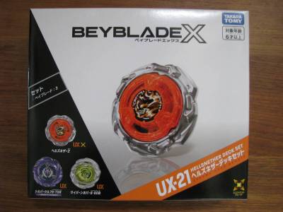 ベイブレードX　UX-21　ヘルズネザーデッキセット