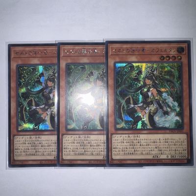 セネトの啓示者-ネフェルタリ【シークレットレア】3枚セット遊戯王OCG グロリアス・ヴィクターズ