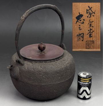 AZ-354 時代 紫金堂 名人 加藤忠三郎 鉄瓶 平丸形 共箱 忠三郎 斑紫銅蓋 煎茶道具 煎茶器 古鉄瓶 古玩 金工 湯沸 