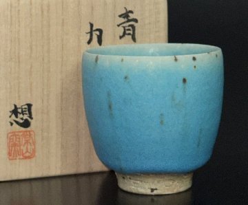 【江】山田想 青カップ 口径約5.8cm&times;高さ5.8cm 共箱 古美術品(煎茶道具煎茶器湯呑)X3055 CTutul DBkjkb