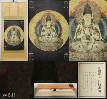 【WISH】「金剛界大日如来図」工芸画 掛軸 大幅 二重箱 証明シール 1983年作 #26080039