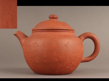 煎茶道具 常滑焼 二代 杉江寿門 作 朱泥 急須 ii06