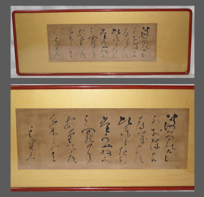 【adva】【真作】■良寛■書扁額■森哲四郎極一札付■曹洞宗の僧侶/歌人/漢詩人/書家■肉筆■額装■