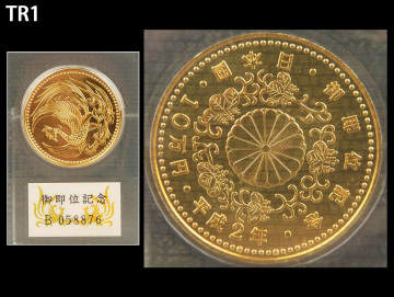 TR1☆平成二年 1990年 天皇陛下御即位記念 十万円 プルーフ金貨1枚 重量30g