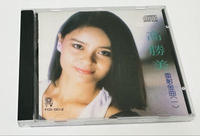 【高勝美 (日本製MT 2A1/雷射金曲1)】CD/カオシャンメイ/台湾/TAIWAN/Sammi Kao/Gao Sheng Mei/SammiKao