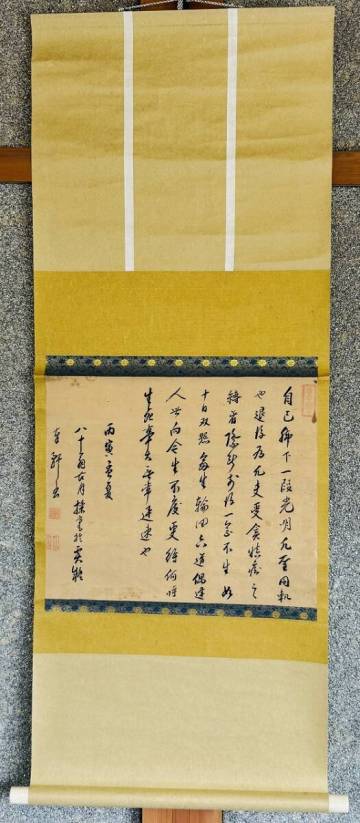⑭★【真作　古月禅材】江戸中期　宮崎県　臨済宗の僧　東海の白隠、鎮西の古月と称揚される★