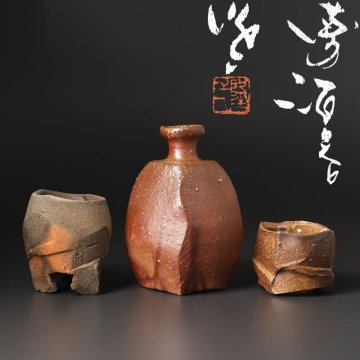 【古美味】隠崎隆一 備前酒呑(酒呑二客・徳利) 茶道具 保証品 I1He