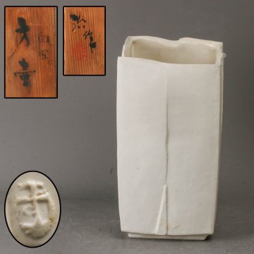 【SAG】鈴木治 白瓷方壷 共箱 本物保証