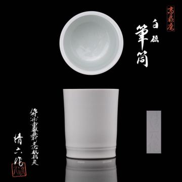 中村 清六 作 高麗庵 白磁 筆筒 文道具 置物 花瓶 花入 陶磁器 古賞物 古美術品 在銘 共箱（鉄瓶 急須 唐物 南蛮 茶壺）