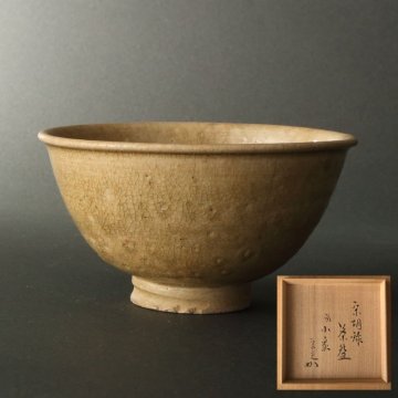 委託HK◇時代 宋胡録青磁茶碗 堀内兼中斎書付 銘「小象」（茶道具 すんころく 青瓷碗 灰釉碗 抹茶碗 表千家 堀内流 長生庵 宗匠 堀内宗完）