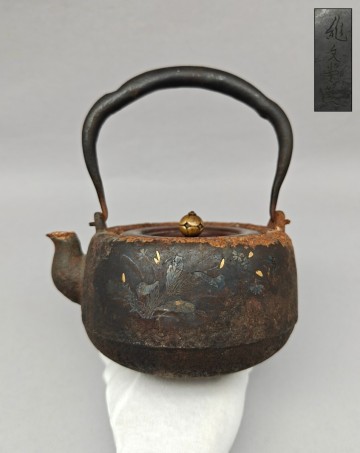 【懐】 鉄瓶 龍文堂造 細工金銀象嵌 花草紋 時代物 煎茶道具 古美術品 湯沸 銅蓋 細工手摘 煎茶道具 AP-008