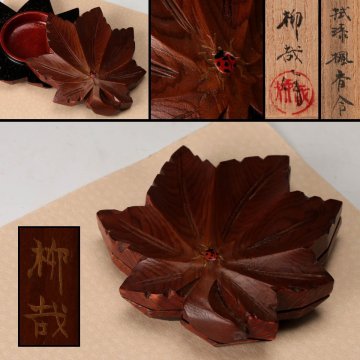【佳香】高田柳哉 拭漆楓香合 天道虫 共箱 共布 茶道具 本物保証