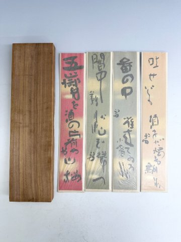真作 河東碧梧桐 肉筆 俳句 和歌 四季短冊 俳人