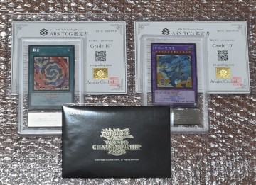 【ARS10+】青眼の究極竜 融合 シークレット 遊戯王　鑑定書付き 黒封筒付き　wcs2026　ブルーアイズ　1円スタート