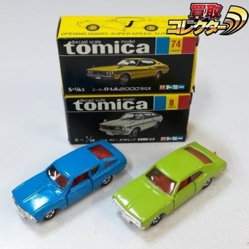 [日本製] トミカ 黒箱 8 ニッサン サニー エクセレント 1400 GX 74 ニッサン ローレル 2000 SGX | ミニカー H mV449a