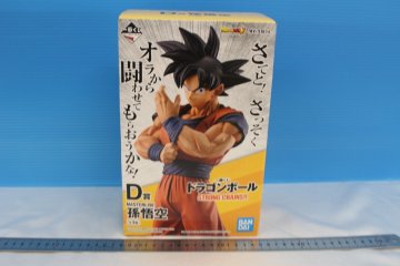 SH6563★★同梱不可★★一番くじ ドラゴンボール STRONG CHAINS!! D賞 MASTERLISE 孫悟空 未開封