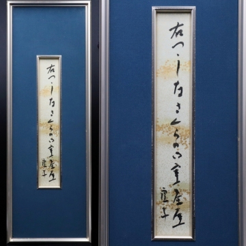 【宙】真作保証 高浜虚子 俳句 短冊 額装 俳人 流麗で軽妙な筆致 ホトトギス主宰 日本芸術院会員 文化功労者 文化勲章 [E]8T08.l.2.2.E