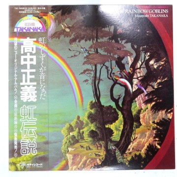 国内盤 高中正義 虹伝説 KITTY 36MK9101 2LP