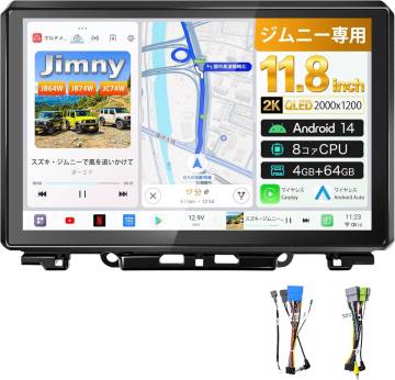 【1円スタート】【新品未開封】PORMIDO-LINK 11.8インチ Androidナビ ジムニー系専用 ディスプレイオーディオ JM200