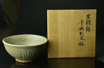 スンコロク 宋胡録縞紋碗 15～16世紀　桐箱付属　タイ古陶磁【YB】中国古玩骨董