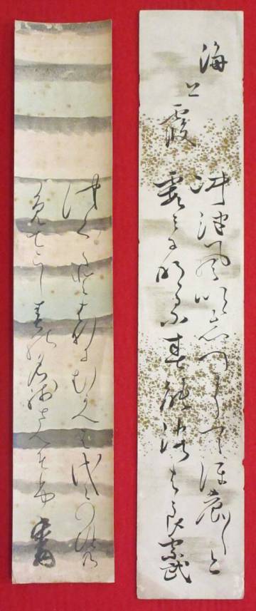 真作　①松平定信　田安宗武(定信の父、田安家初代)　親子　和歌　短冊2点　大名　国学者　歌人　徳川吉宗の次男、孫　紙本　肉筆