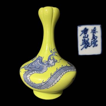 帝室技芸員 真葛香山造　黄緑釉　飛天龍花瓶　染付　在銘　 骨董品　検索(真葛香山、宮川香山、三浦竹泉、七兵衛) 重量1987g