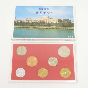 昭和62年 1987年 特年 貨幣セット ミントセット 記念硬貨 大蔵省 造幣局②