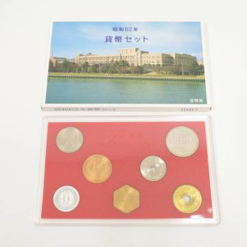 昭和62年 1987年 特年 貨幣セット ミントセット 記念硬貨 大蔵省 造幣局④